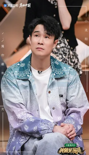 小沈阳《我就是演员3》图片