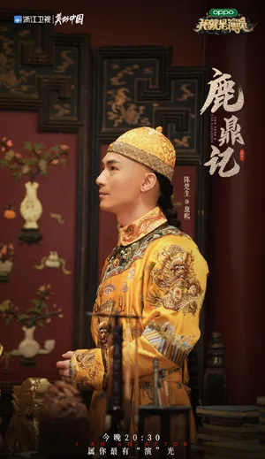陈楚生《我就是演员3》图片_2
