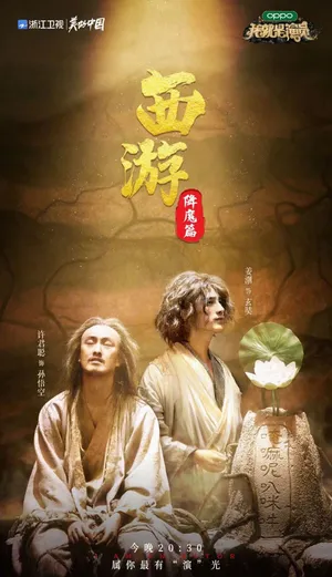 姜潮《我就是演员3》图片