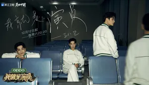 孙坚《我就是演员3》图片_1