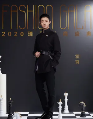 霍尊2020瑞丽时尚盛典帅气图片写真