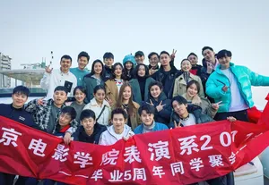 周冬雨北电同学聚会合照笑出表情包图片_1