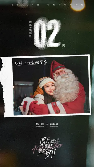 性感美女明星angelababy《明天你是否爱我》宣传照