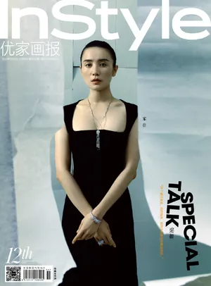 宋佳时尚新刊封面大片写真图片