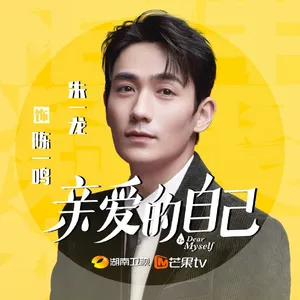 《亲爱的自己》朱一龙角色剧照图片_6