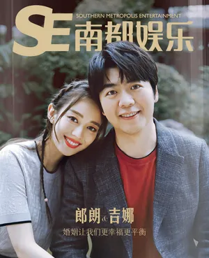 郎朗吉娜甜蜜相依恩爱满满写真图片_3