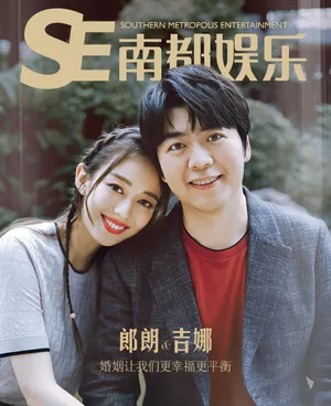 郎朗吉娜甜蜜养眼写真大片