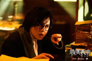 《2020最美表演》尹正剧照图片第1张