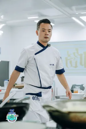 林述巍《中餐厅第四季》第五期剧照图片
