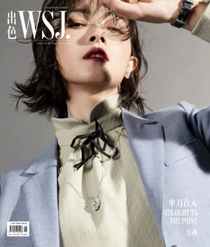 万茜“单刀直入”封面大片写真图片_6