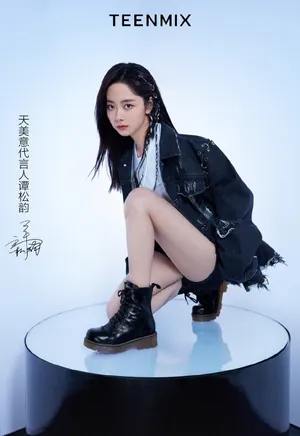 谭松韵时尚秋冬装代言写真图片_3