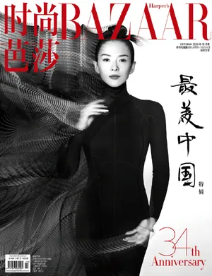 章子怡优雅黑白封面写真图片_1