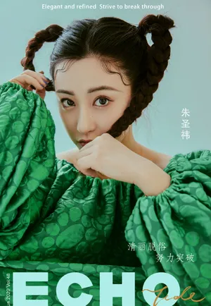 朱圣祎时尚俏丽写真图片