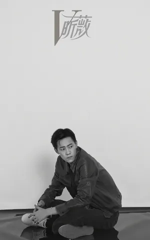 晏紫东黑白格调大片写真图片