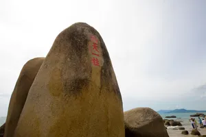 海南三亚天涯海角景点_5