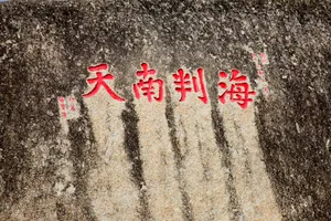 海南三亚天涯海角景点_10