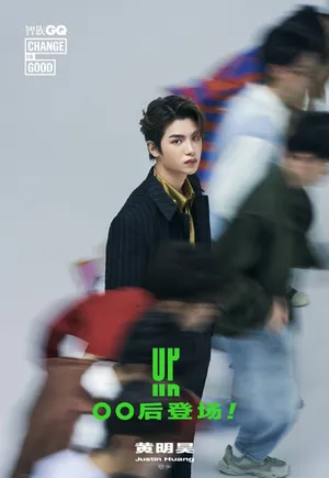 黄明昊《智族GQ》9月刊封面写真