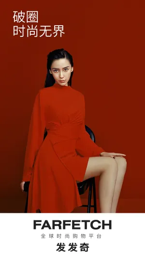 angelababy百变时尚代言写真图片_7