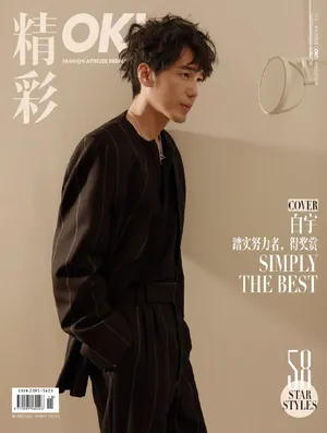 白宇俊朗秋日型男写真图片