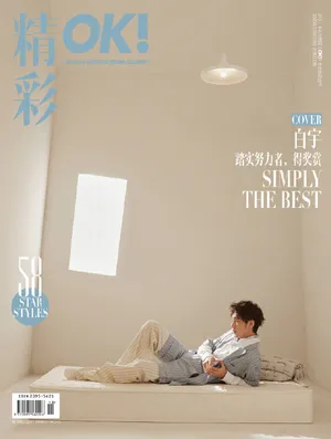 白宇俊朗秋日型男写真图片_1