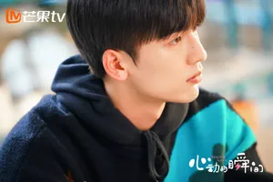 张凌赫《心动的瞬间》剧照图片_4