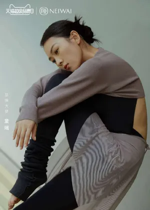 童瑶时尚性感品牌宣传写真_3