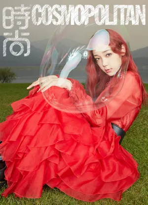 硬糖少女303绿野仙踪大片时尚写真