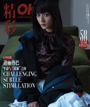 迪丽热巴黑白复古写真大片
