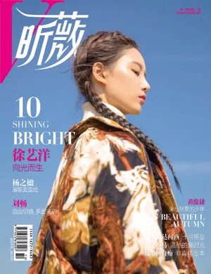 徐艺洋拳击辫封面写真图片