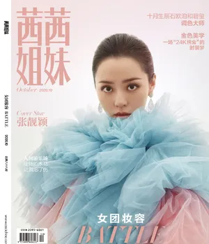 张靓颖糖果色时尚大片写真图片_14