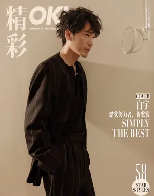 白宇最新梦境风时尚写真图片_7