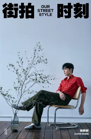 张彬彬红衬衫休闲风写真图片_5