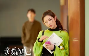 陈米麒《亲爱的自己》图片