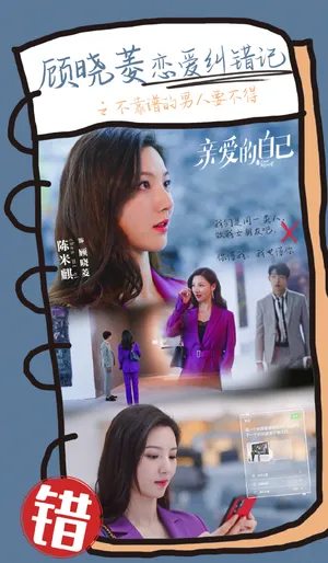 陈米麒《亲爱的自己》图片
