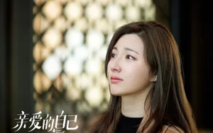 陈米麒《亲爱的自己》图片_2