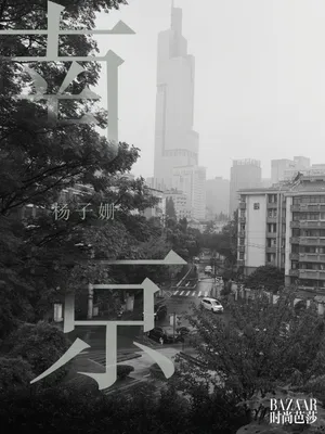 杨子姗南京复古大片时尚写真