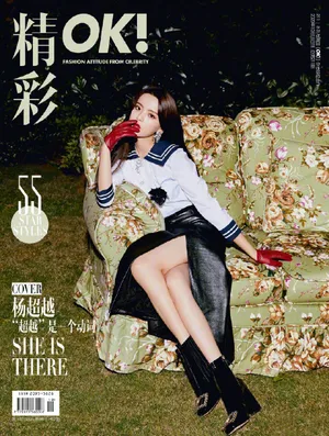 杨超越暗夜大片性感写真