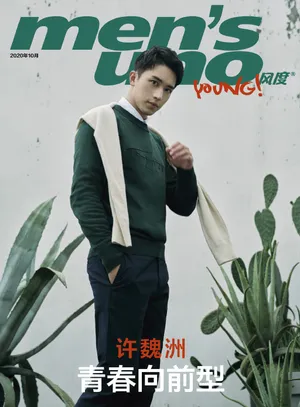 许魏洲青春封面时尚写真图片_11