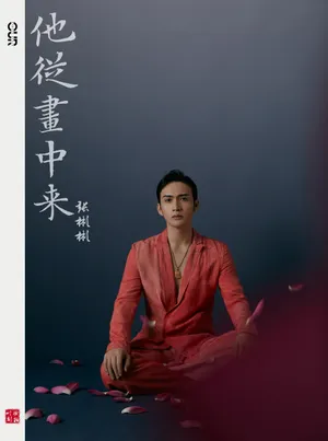 张彬彬个性文艺大片写真图片_5