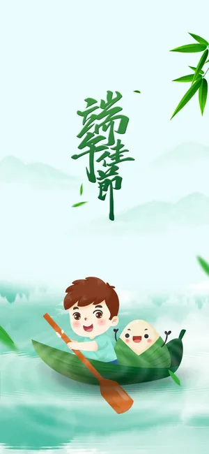 传统节日之端午佳节