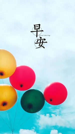 早上好最美的风景_1