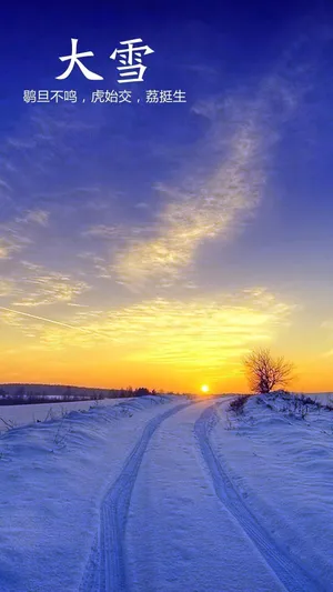与你相约大雪_1