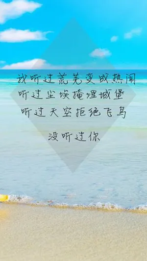 没听过你