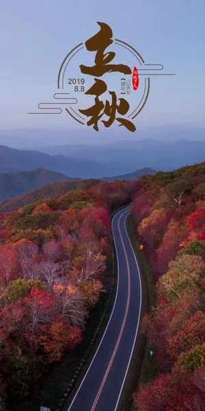 立秋时节的美丽风景