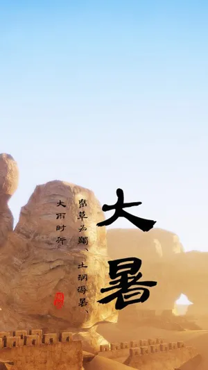 荒漠古城的大暑