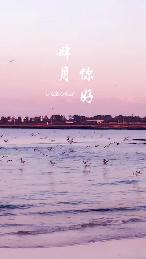 四月/人生是一场飞行