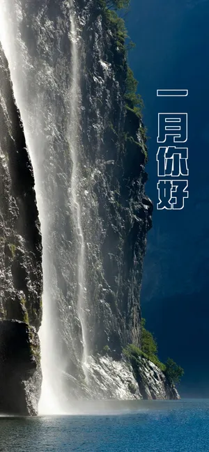 站在一月的起点上