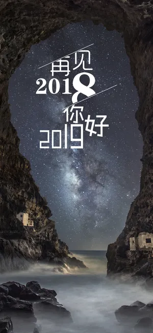 你经历的2018,就是最好的风景