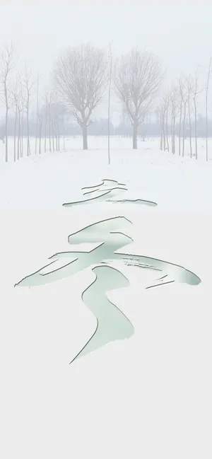 立冬来临寒意重_1