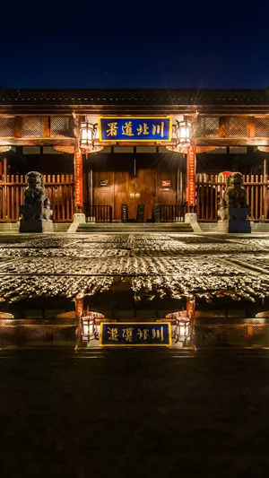 阆中——川北道署